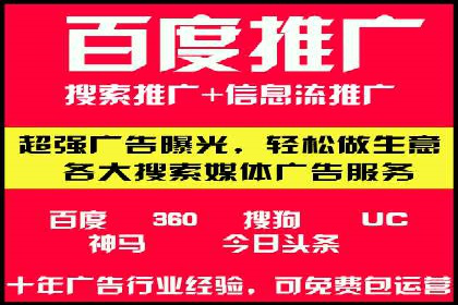 百度SEM竞价推广的创意广告制作：从构思到执行的完整过程